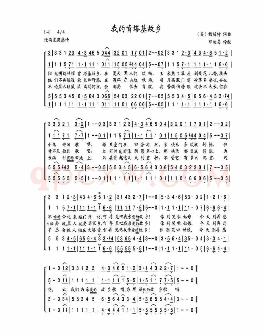 [美] 我的肯塔基故乡（四声部）