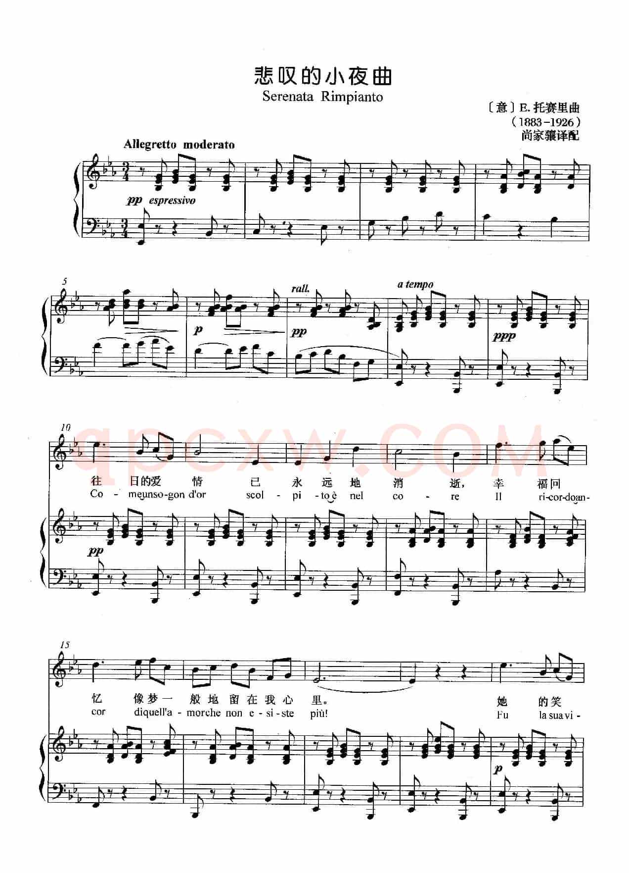 [意]悲叹的小夜曲（正谱）