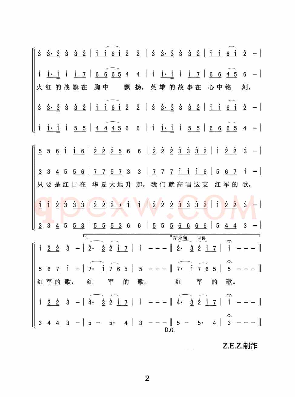 高唱这支红军的歌（女声独唱、混声合唱）
