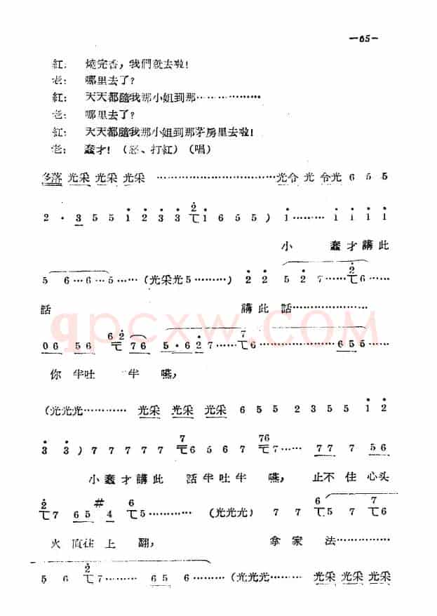 《拷红》第三场