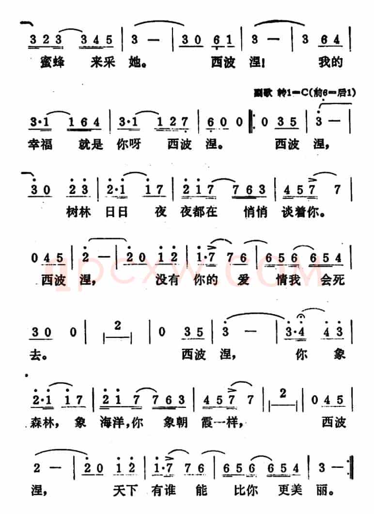 [古巴]西波涅