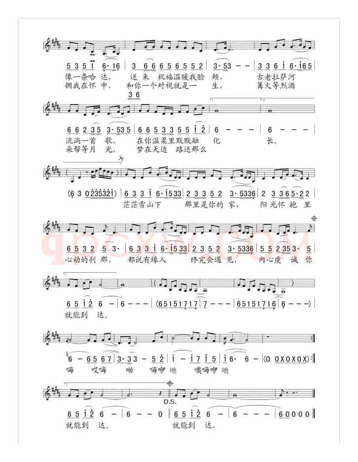 天边的格桑花(刘新圈词 何静曲、线简谱混排版)