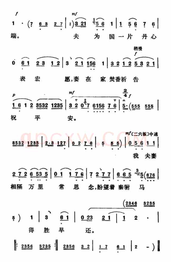 满园春色花枝艳（《乾坤带》银屏公主唱段）