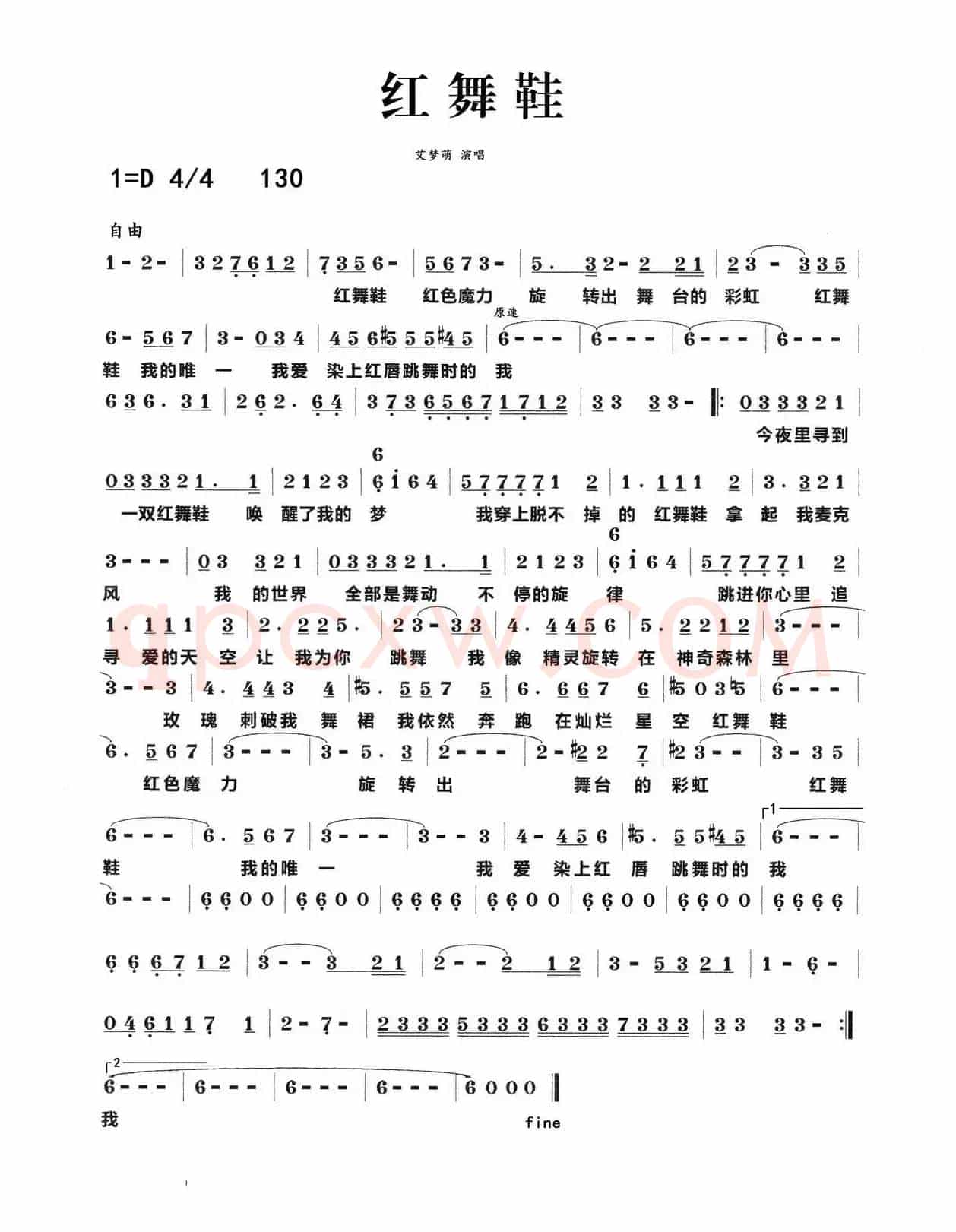 红舞鞋