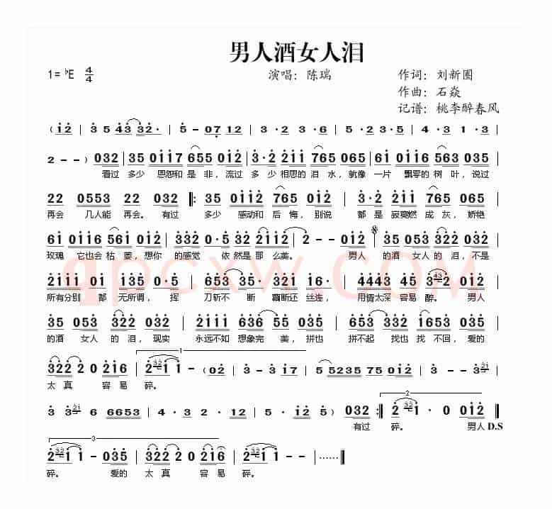 男人酒女人泪
