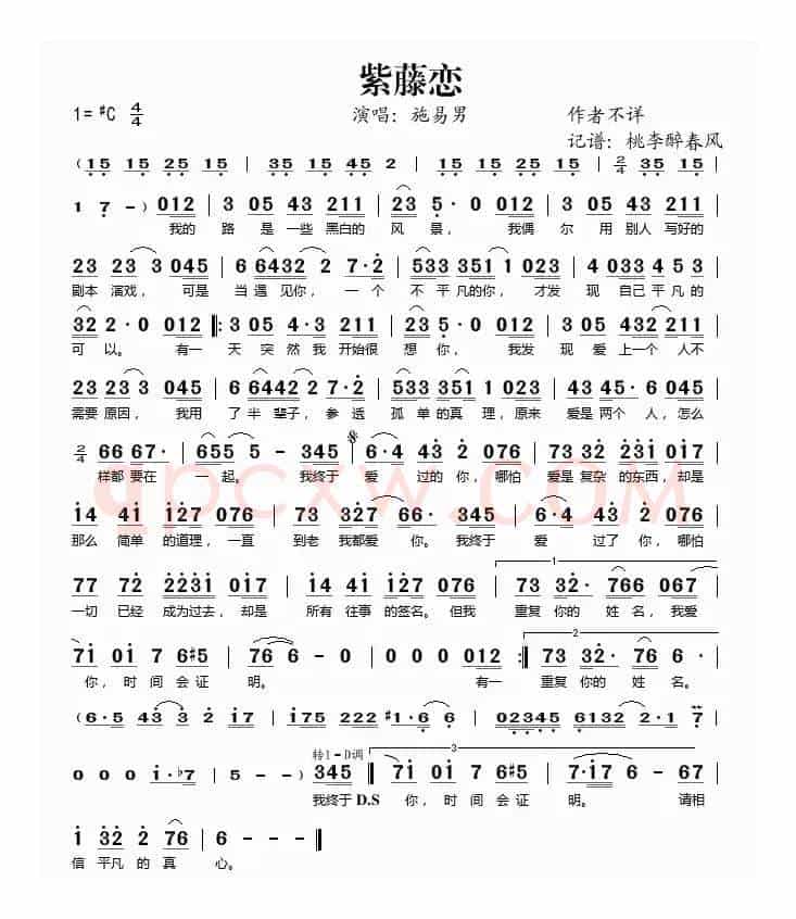紫藤恋