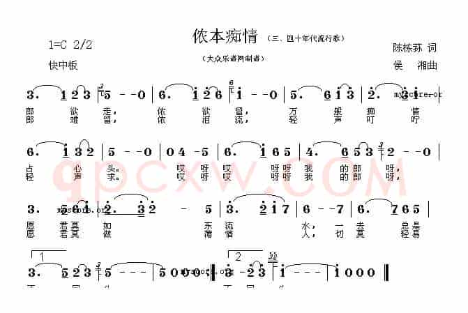 侬本痴情