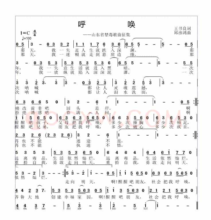 呼唤