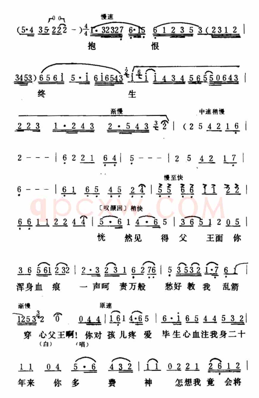 [粤曲]百花公主之梅亭恨 