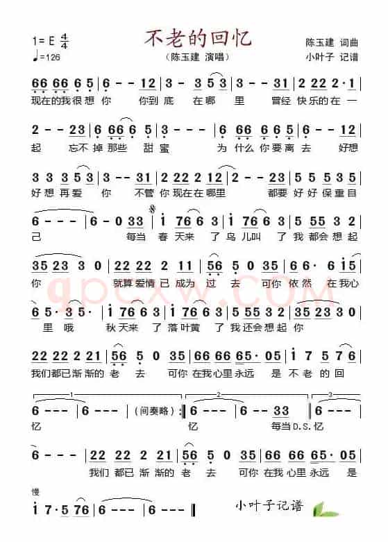 不老的回忆