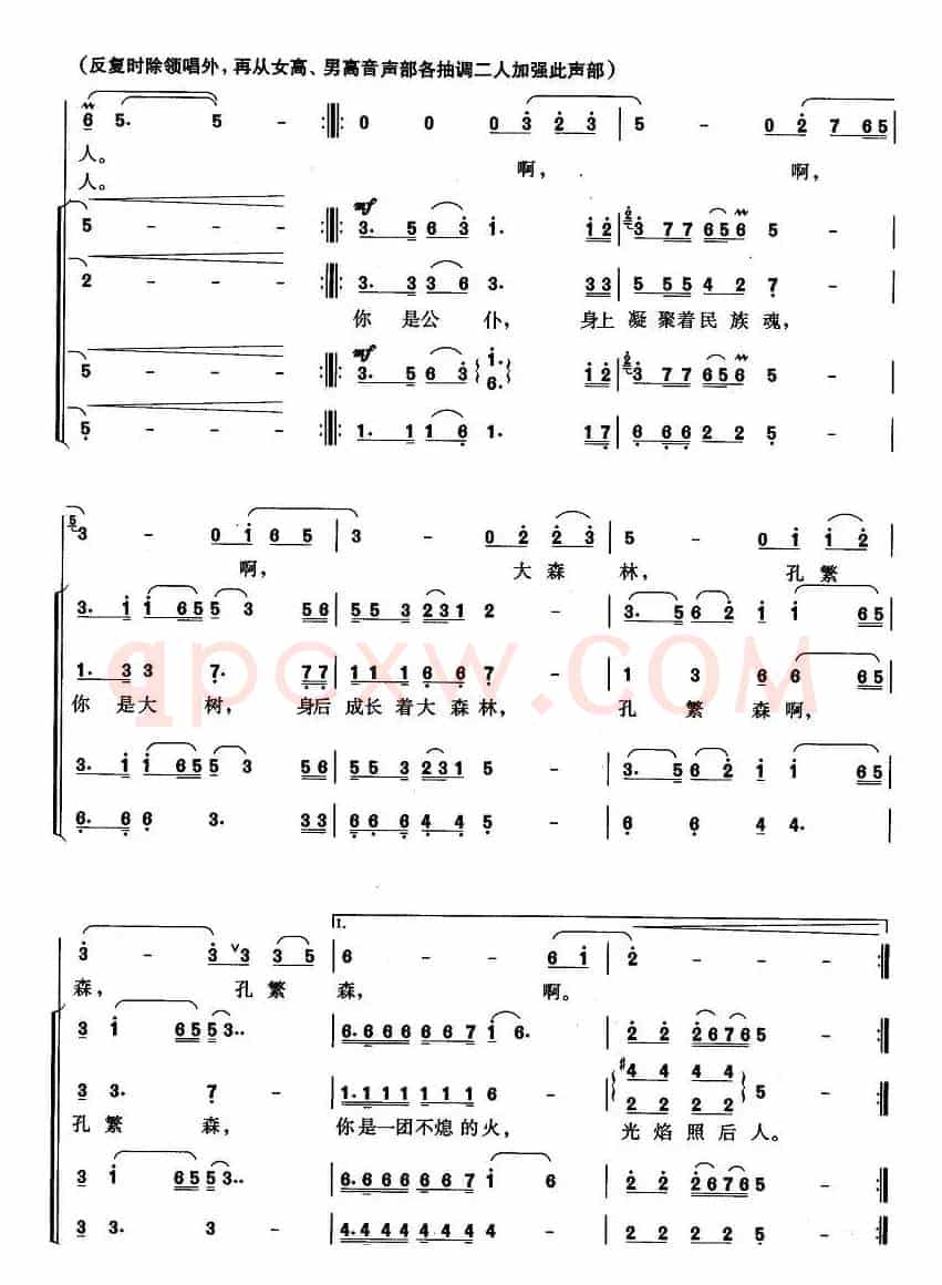 公仆赞（高占祥词 关峡曲、陆在易编合唱）