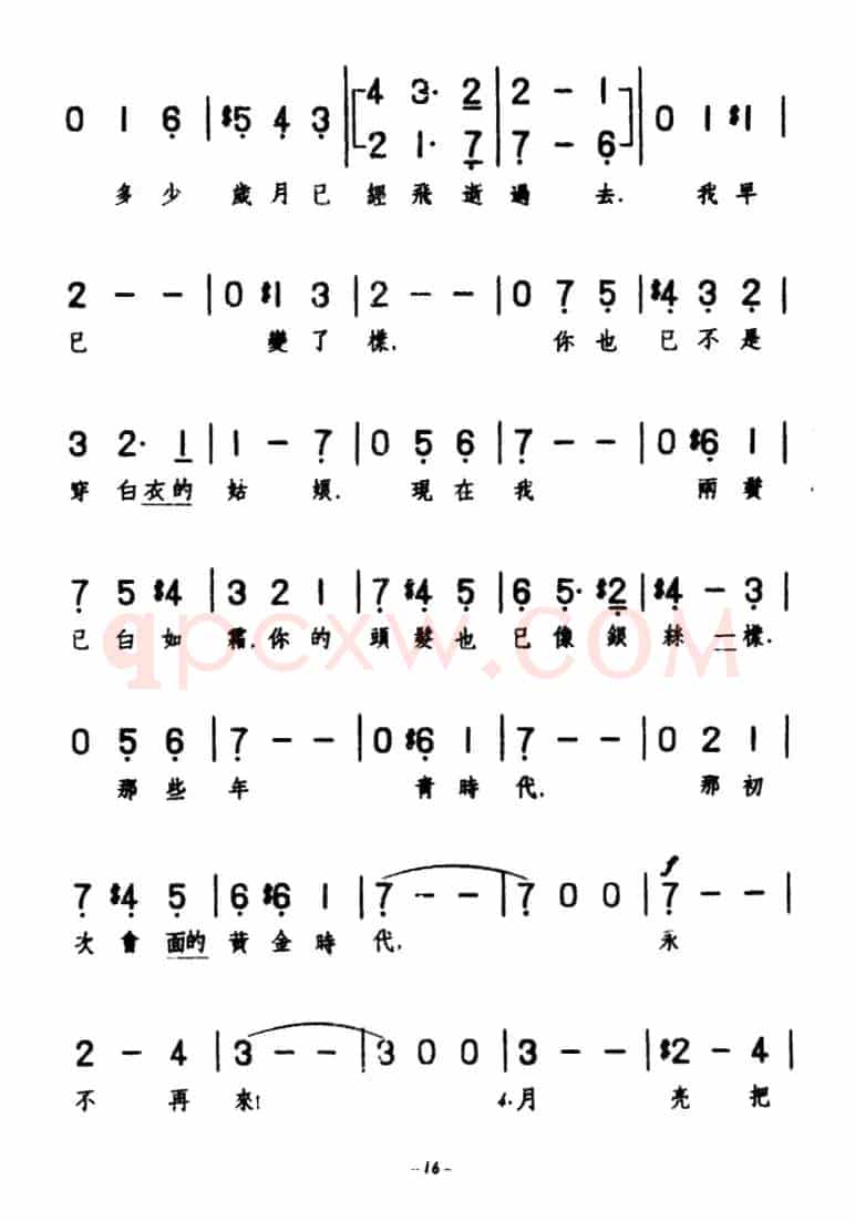 [前苏联]​抒情圆舞曲