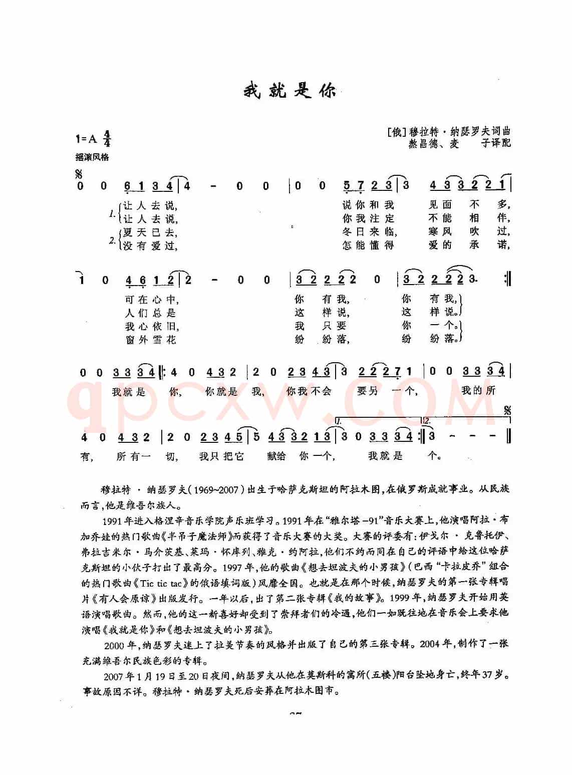 ​[俄]24我就是你