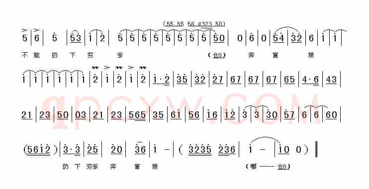 [上党梆子]我不能扔下穷爹奔富娘（《走出大山》选段）