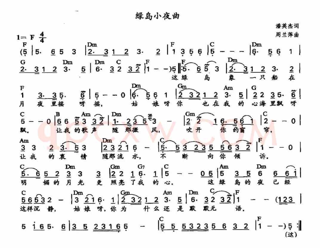 绿岛小夜曲（胡新德配和弦）