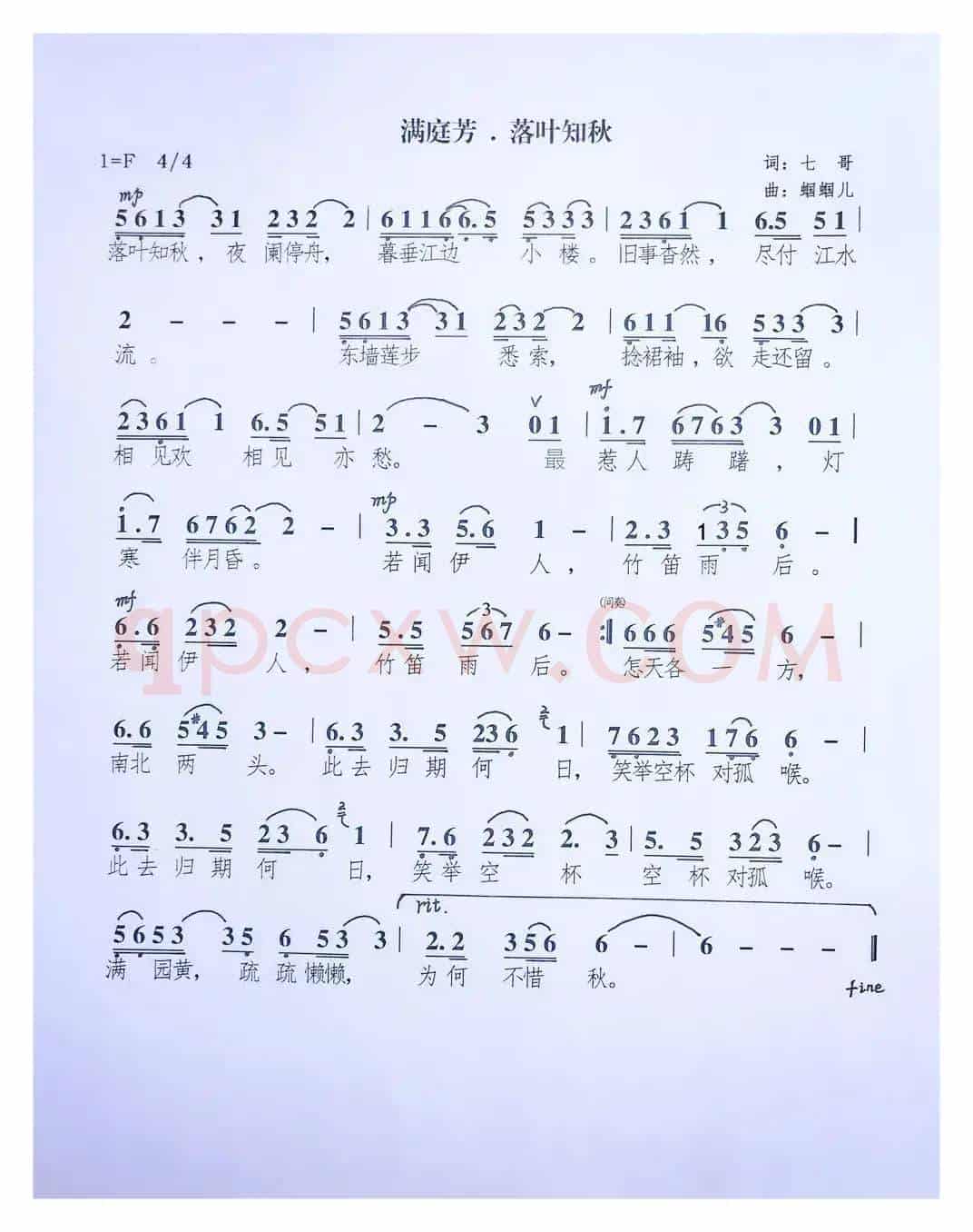满庭芳·落叶知秋（蝈蝈儿）