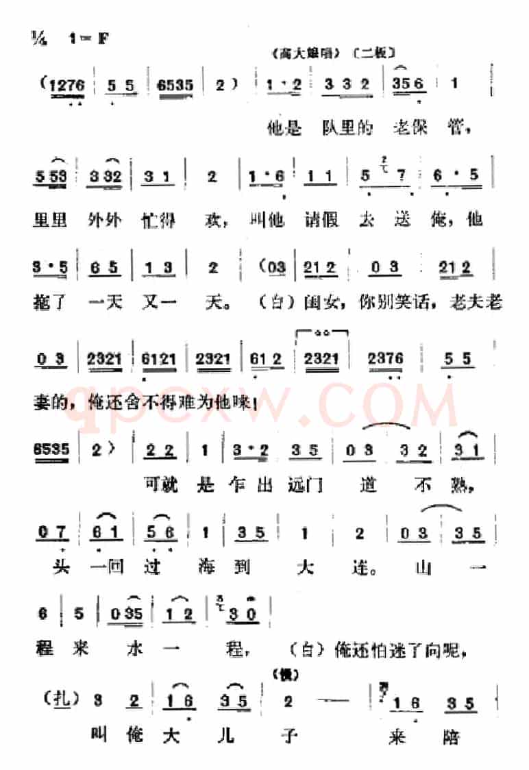 [吕剧]春风送暖（全剧之第一场）