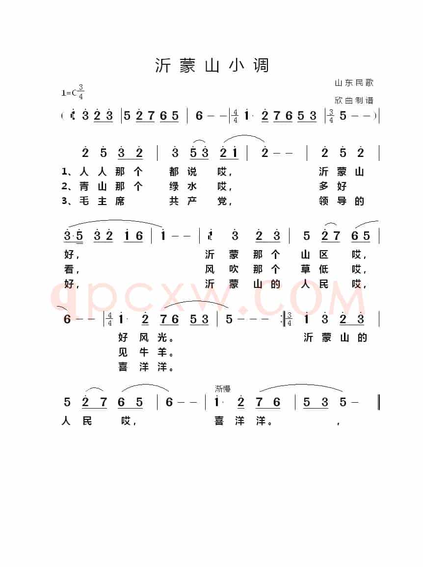 沂蒙山小调