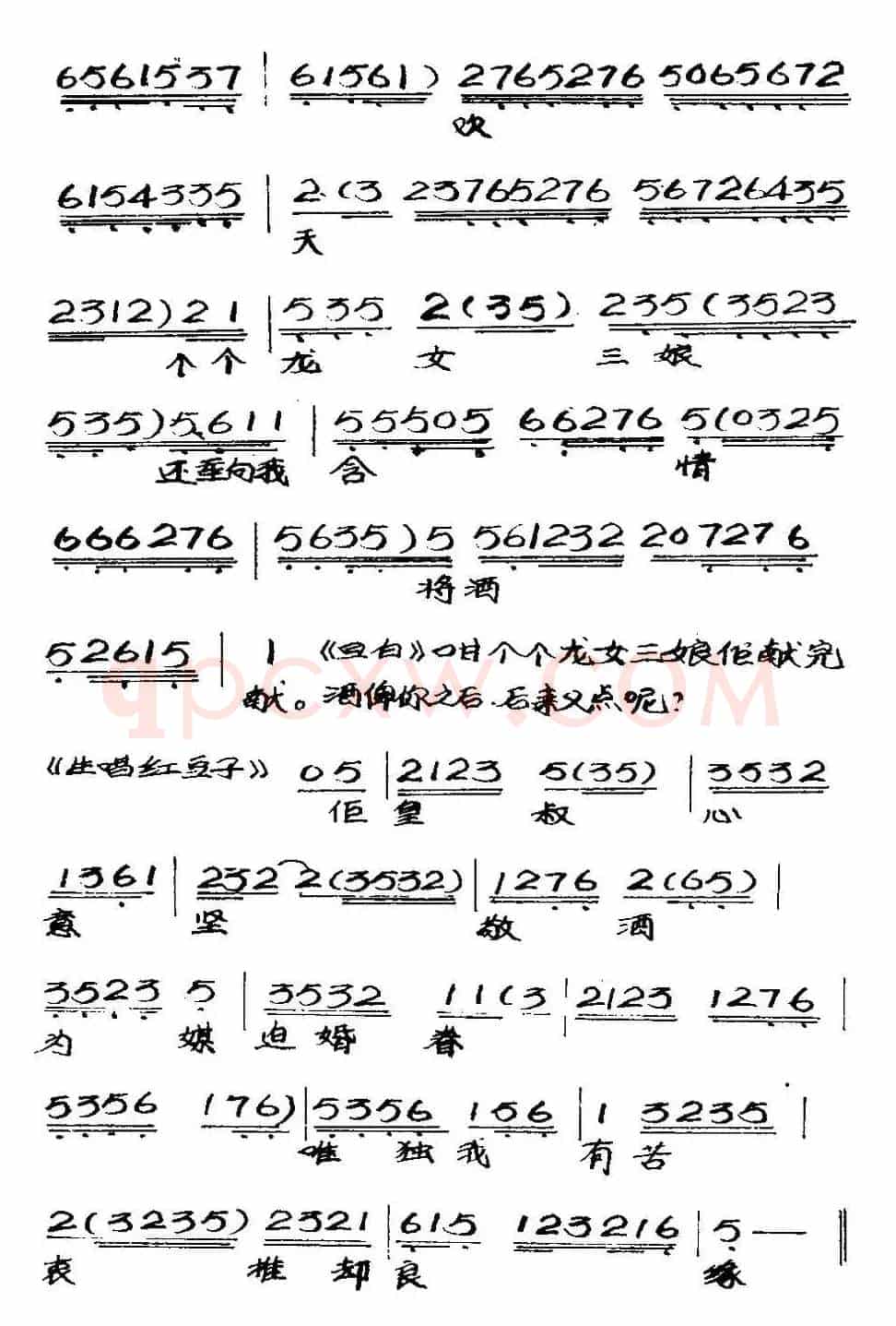 [粤曲]柳毅传书之洞房 
