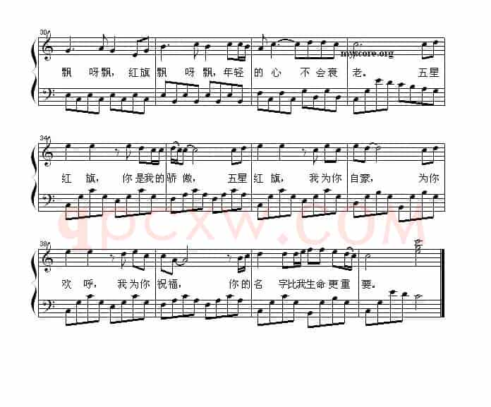 红旗飘飘（乔方词 李杰曲、钢琴弹唱谱）