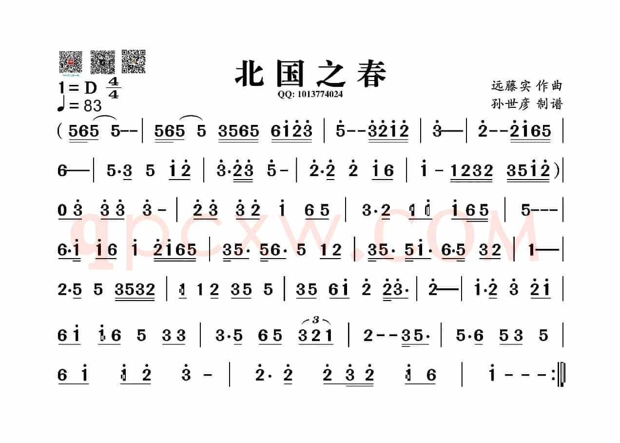 北国之春（葫芦丝旋律谱）