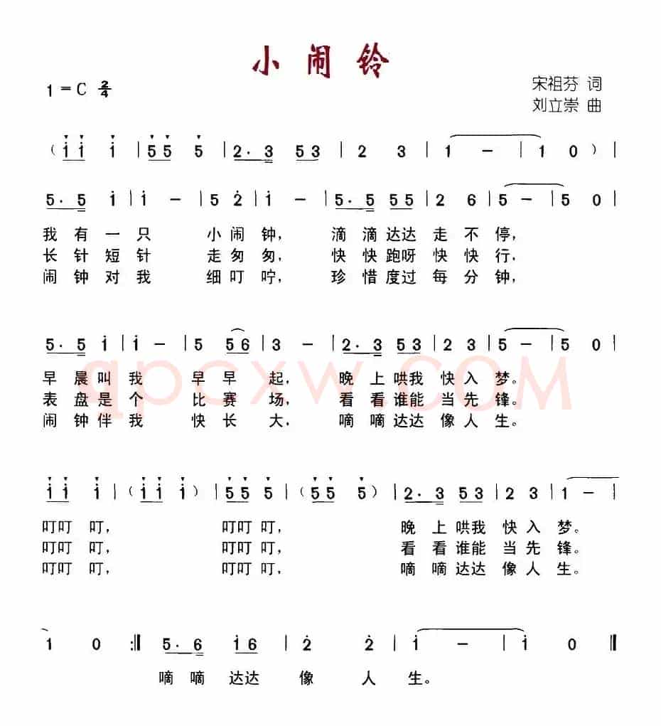 小闹铃