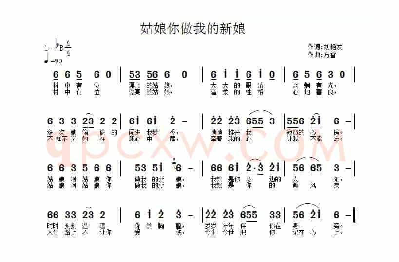 姑娘你做我的新娘