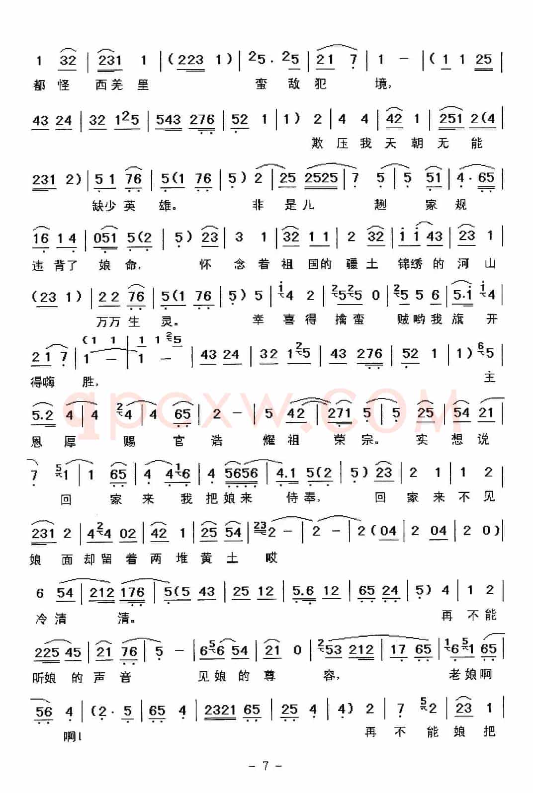 [秦腔]朱春登跪席棚泪如泉涌（《朱春登哭坟》选段）
