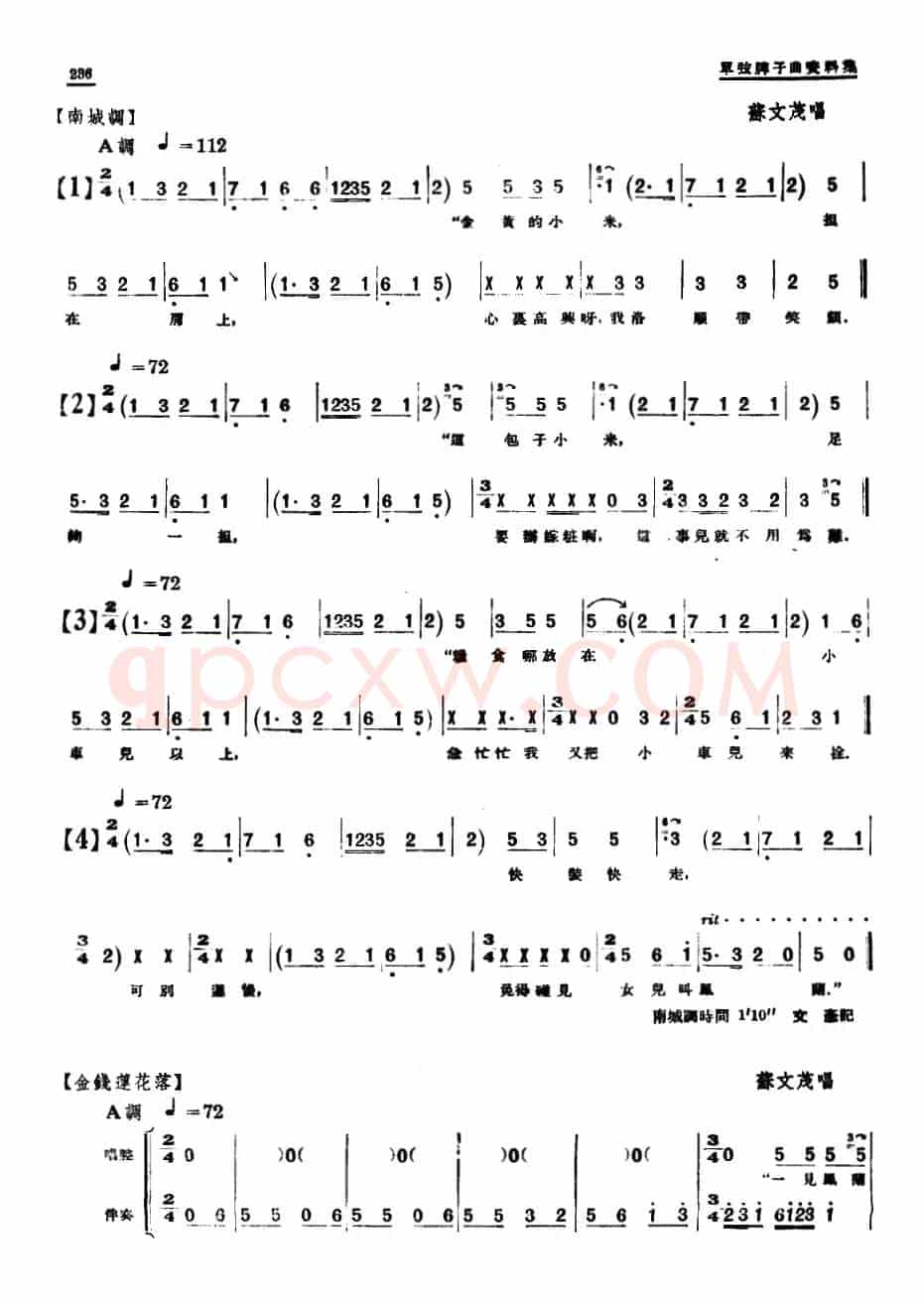 [单弦·牌子曲]新事新办（曲艺剧）