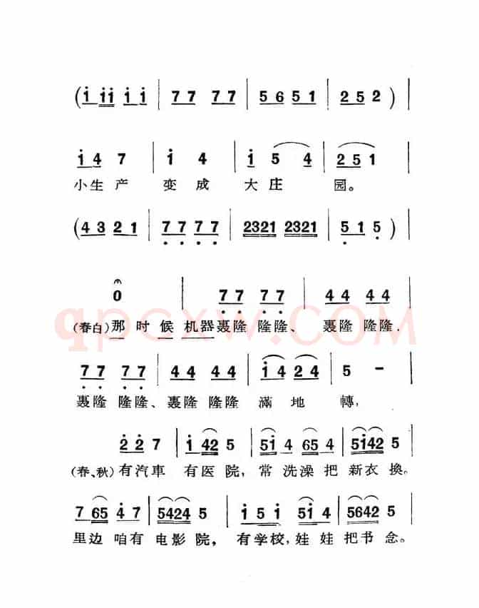 [眉户]《梁秋燕》唱段
