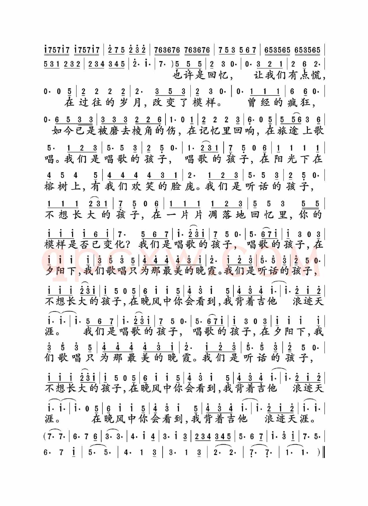 唱歌的孩子