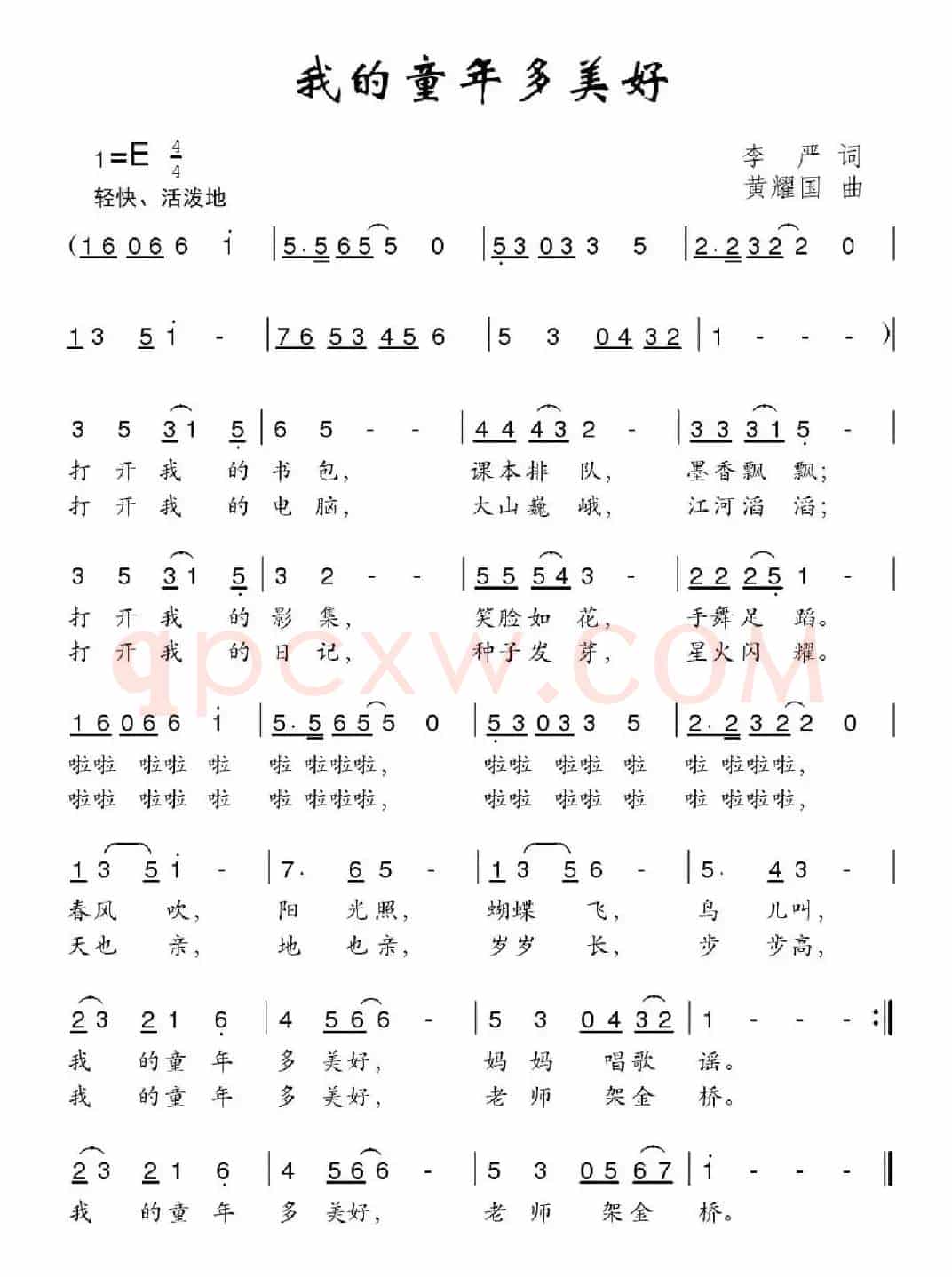 我的童年多美好（李严词 黄耀国曲）