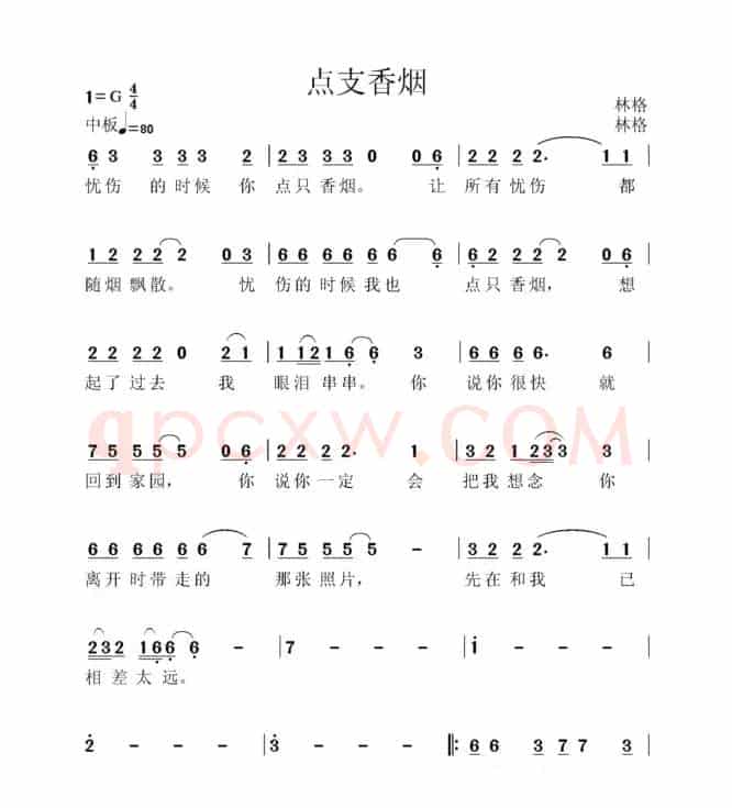 点只香烟