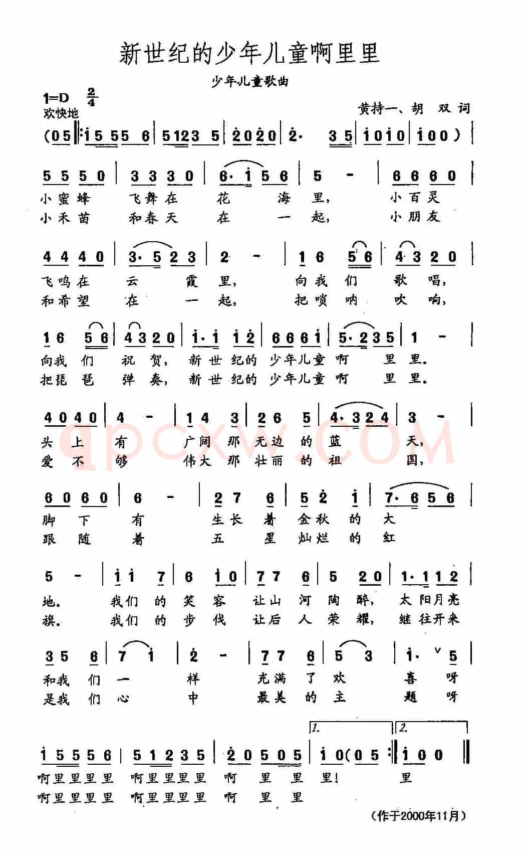 田光歌曲选-331新世纪的少年儿童阿里里