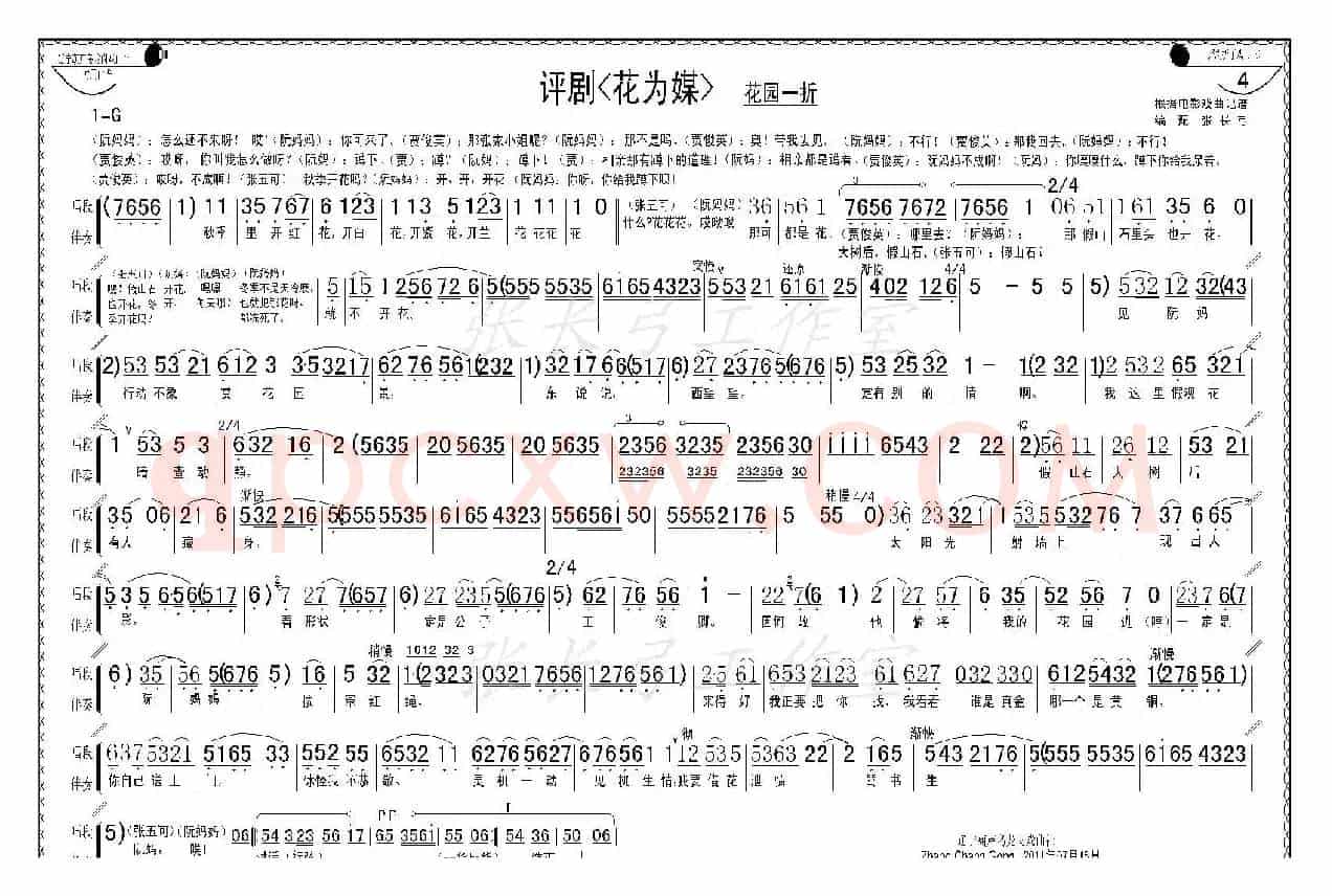 花园一折（1—8）