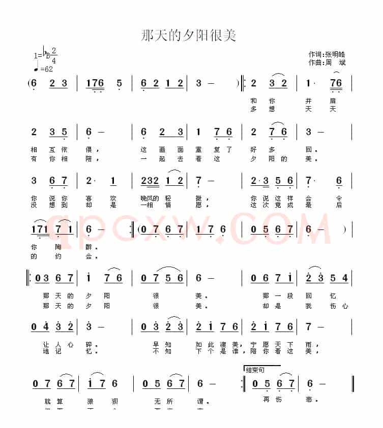 那天的夕阳很美