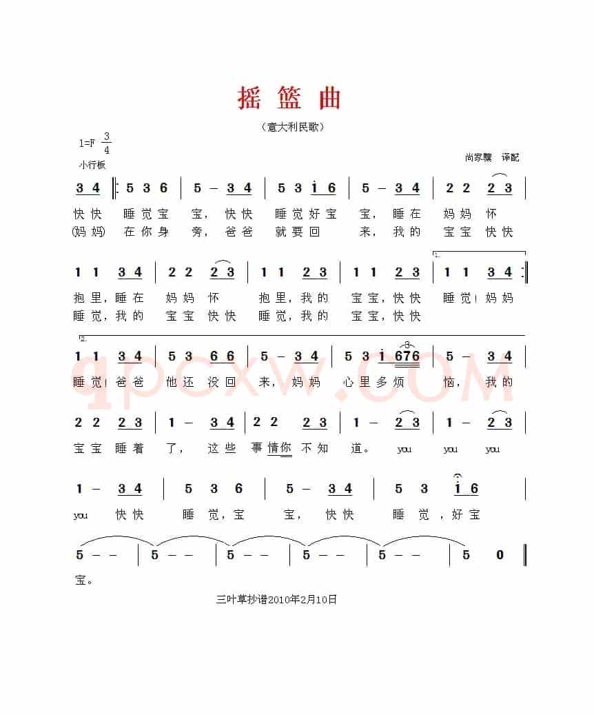 [意大利] 摇篮曲