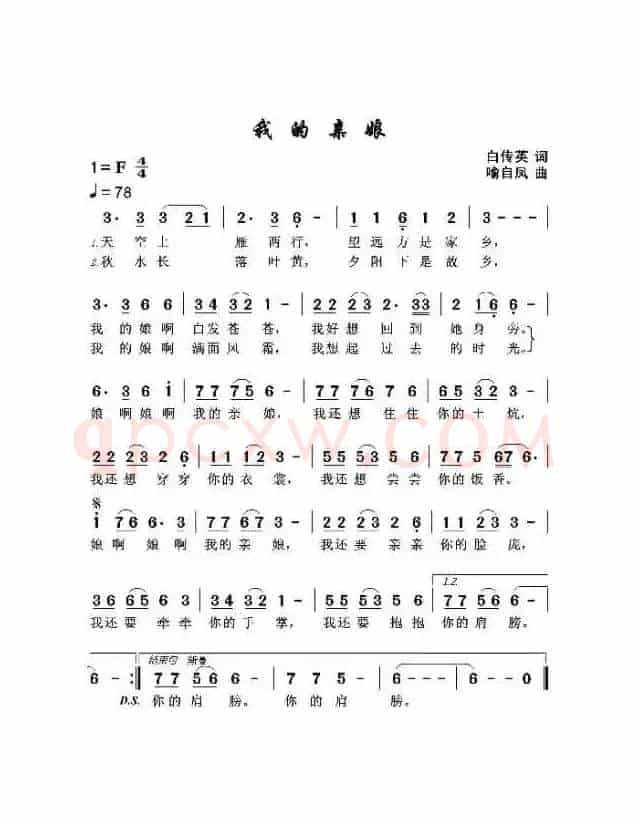 我的 娘亲