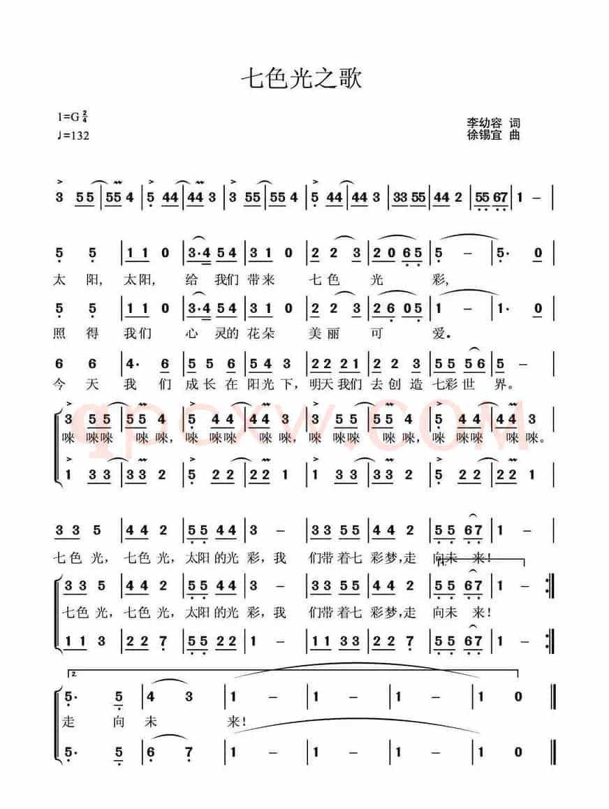 七色光之歌（合唱）