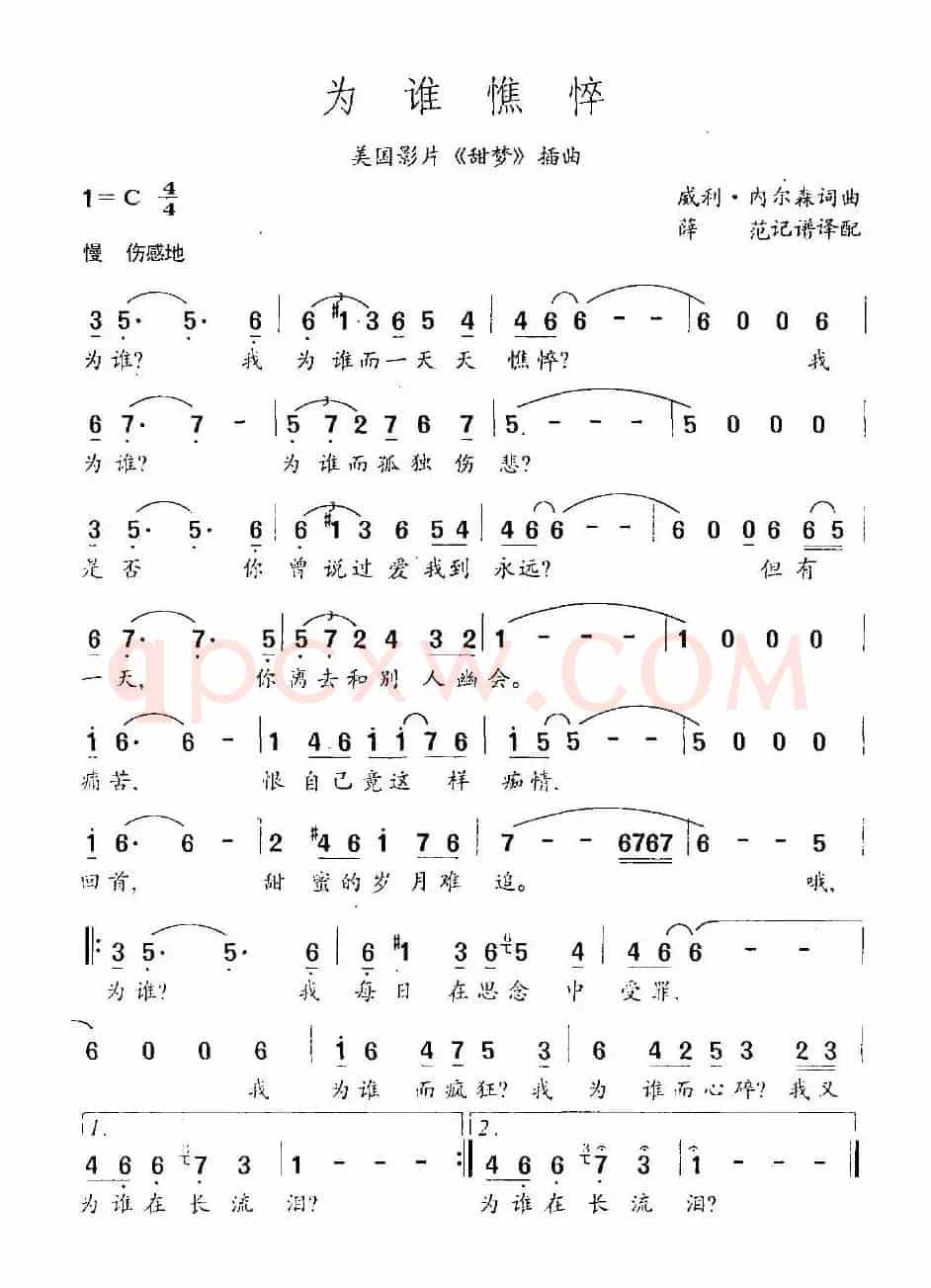 [美国]为谁憔悴（美国影片《甜梦》插曲）