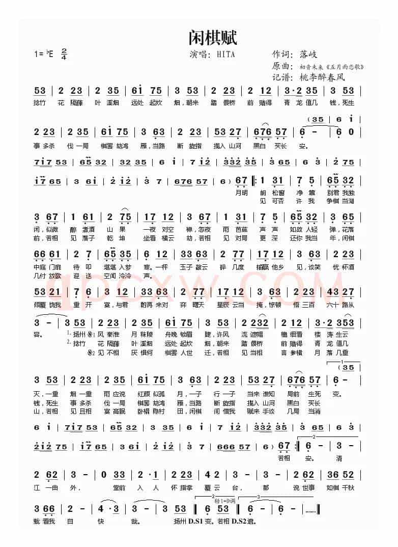 闲棋赋