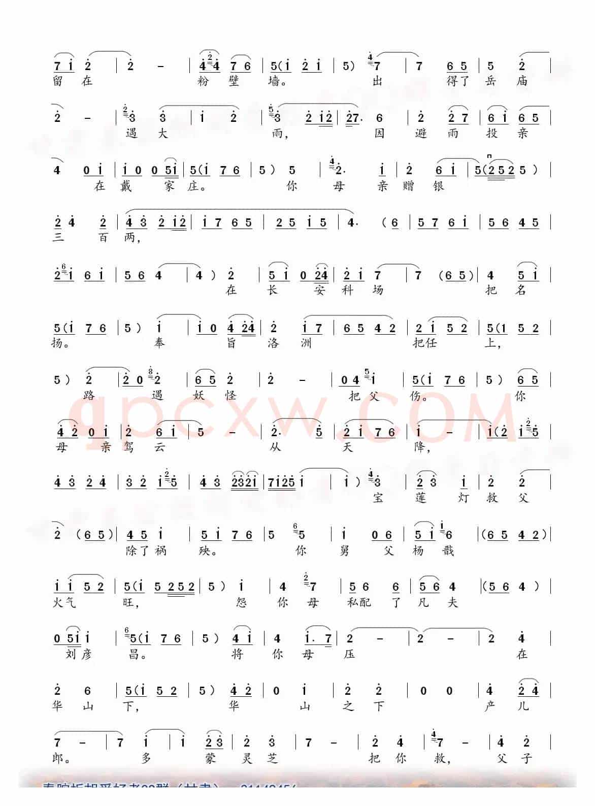 [秦腔]刘彦昌哭得两泪汪（《二堂舍子》选段）