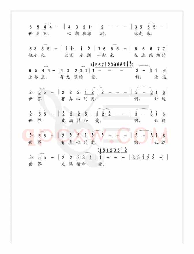让世界充满爱（简谱版）