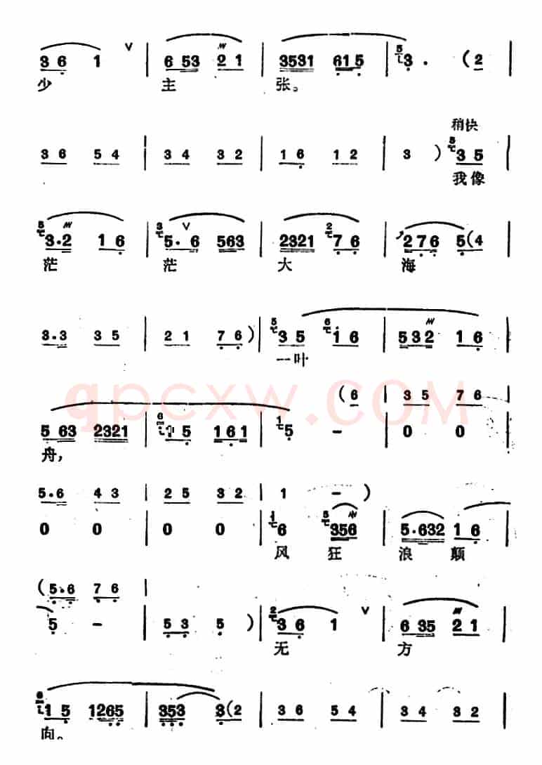 [锡剧]梅兰珍唱腔集：龙潭虎穴我也要闯（选自《蔡娘娘探监》蔡金莲唱段）