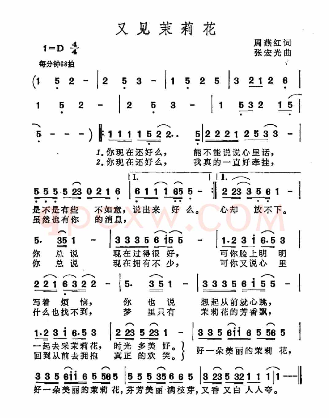 又见茉莉花
