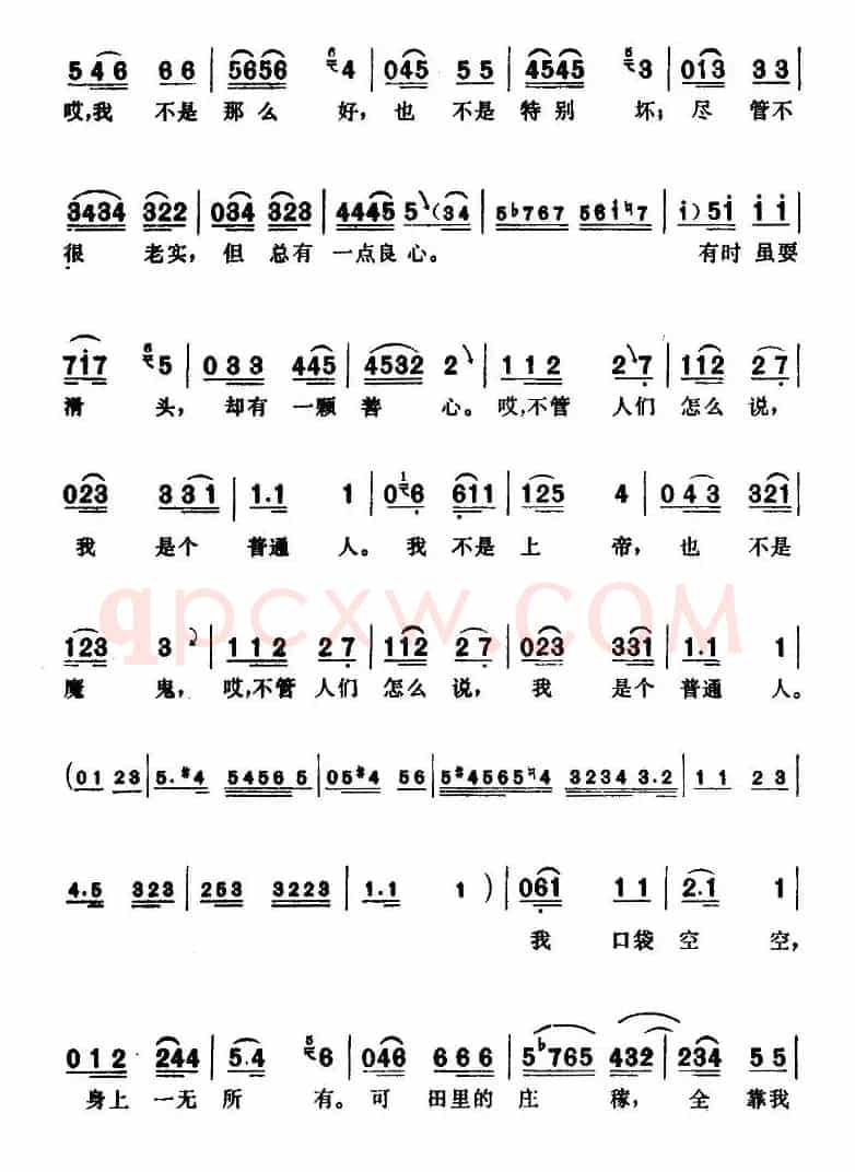 [印度]我不是上帝（电影《印度，我的母亲》插曲）