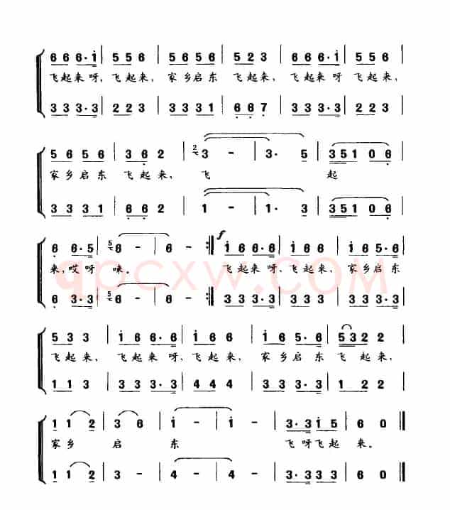 家乡启东飞起来（重唱）