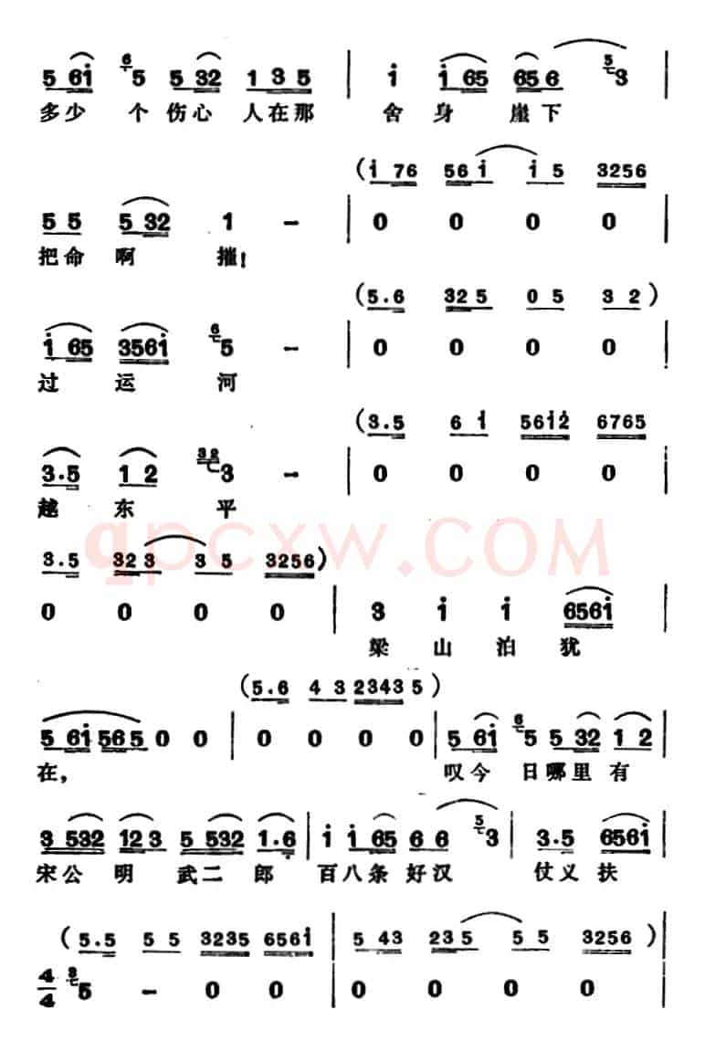 阳告·行路