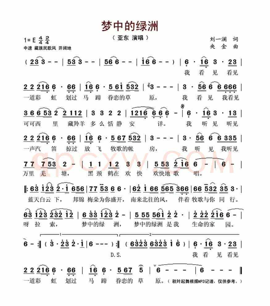 梦中的绿洲