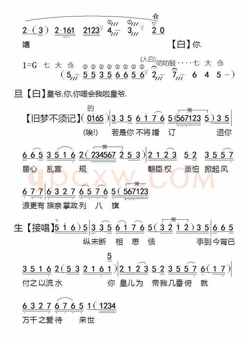 [粤剧]殉情花烛夜